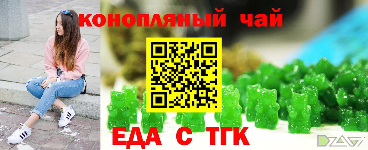Canna-Cookies конопля Ипатово