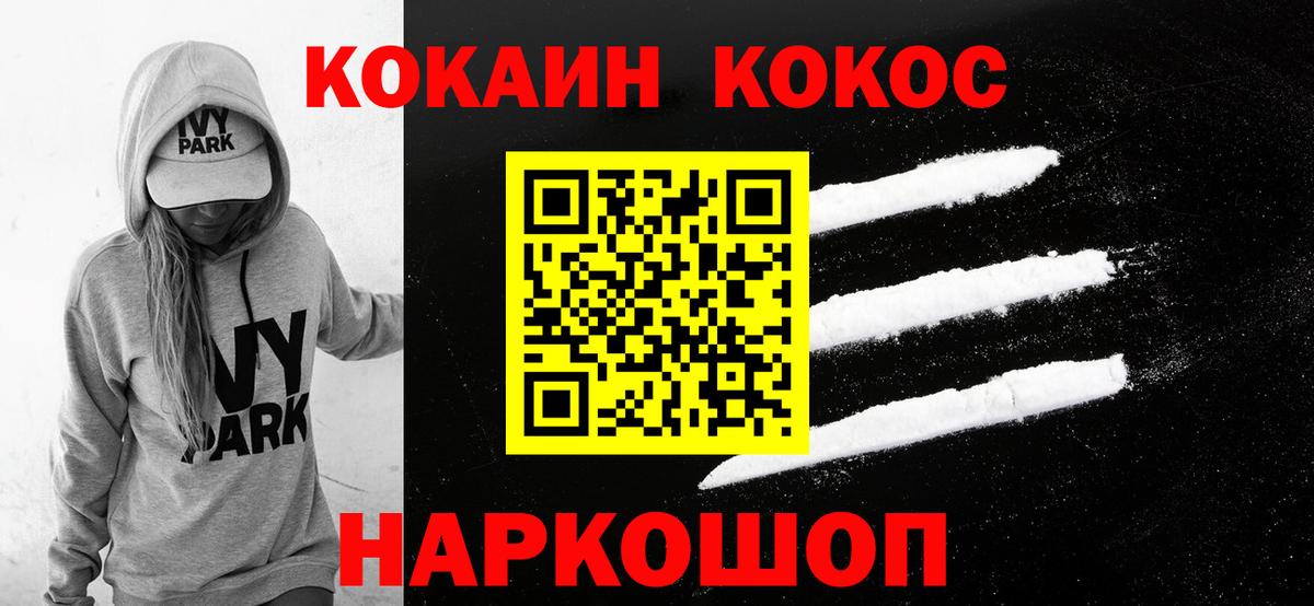 Ипатово  Кокаин  Cocaine Columbia  Вход с VPN  Кокаин Эквадор 