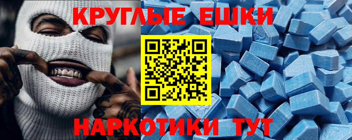 ЭКСТАЗИ Cube  Вход с VPN  ЭКСТАЗИ  Экстази ешки  что такое наркотик  Ипатово 