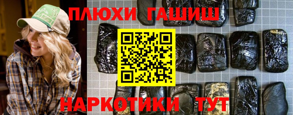 ГАШИШ гашик  ГАШИШ гарик  Вход с VPN  Ипатово 