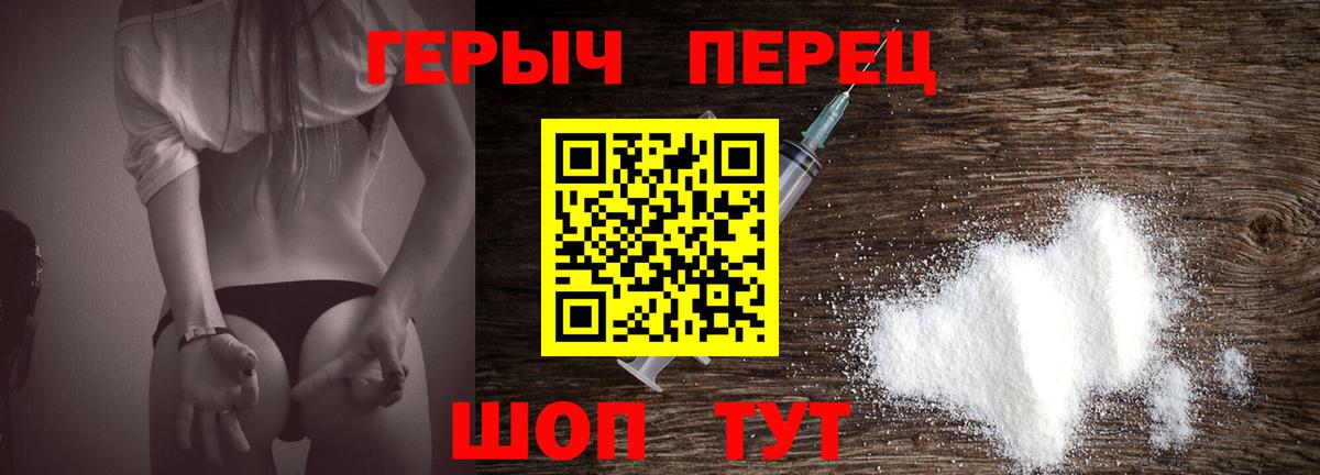 Героин Heroin Ипатово
