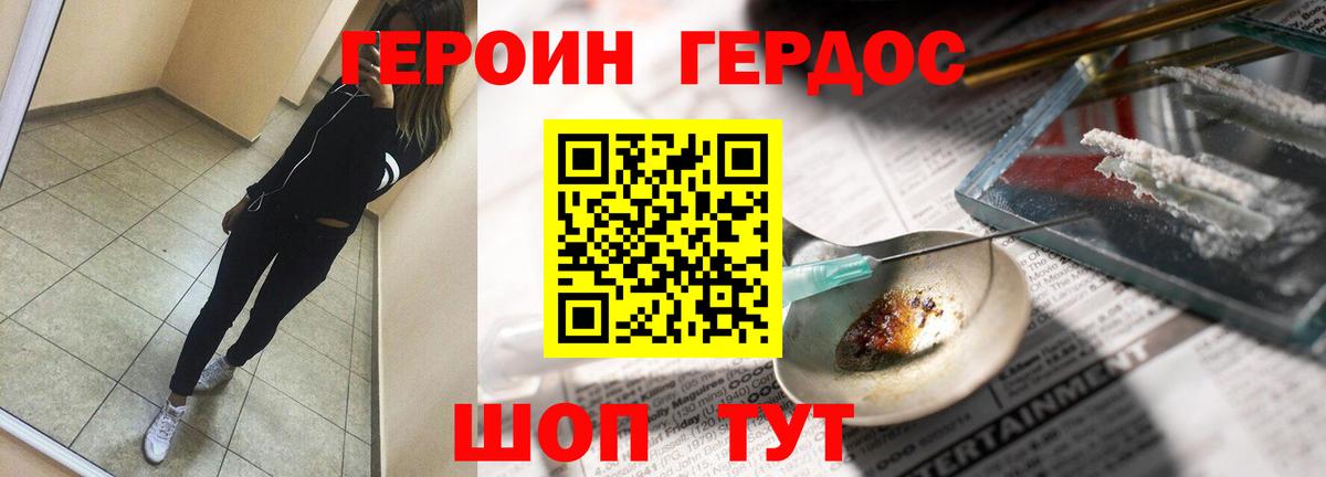 Ипатово  Героин Heroin  Вход с VPN 