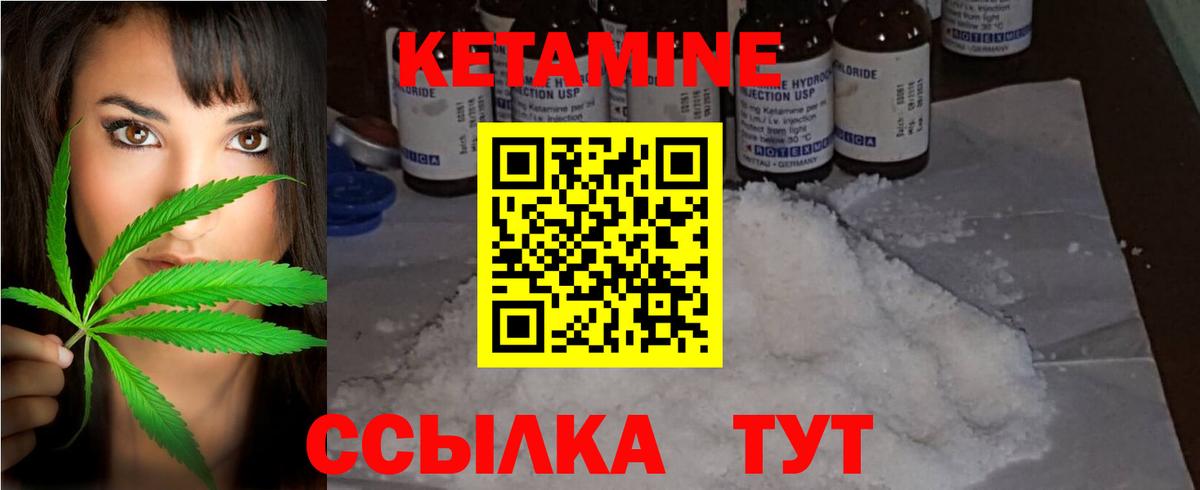 Кетамин ketamine  Вход с VPN  Ипатово 