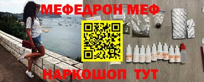 меф VHQ Краснодар