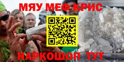 меф VHQ Краснодар