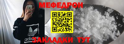 меф VHQ Краснодар