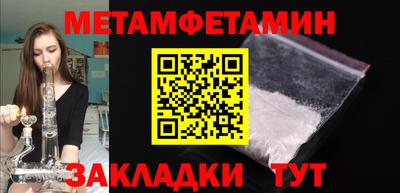 метамфетамин Краснознаменск