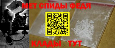 метамфетамин Краснознаменск
