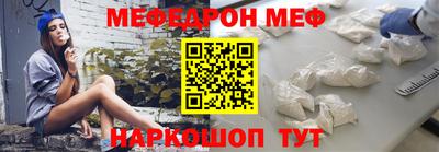 меф VHQ Краснодар