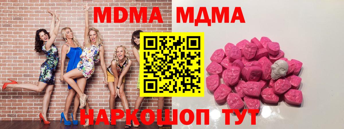 MDMA кристаллы Ипатово