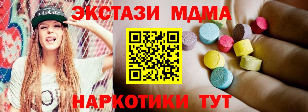 МДМА VHQ  MDMA  МДМА молли  Ипатово  Вход с VPN 