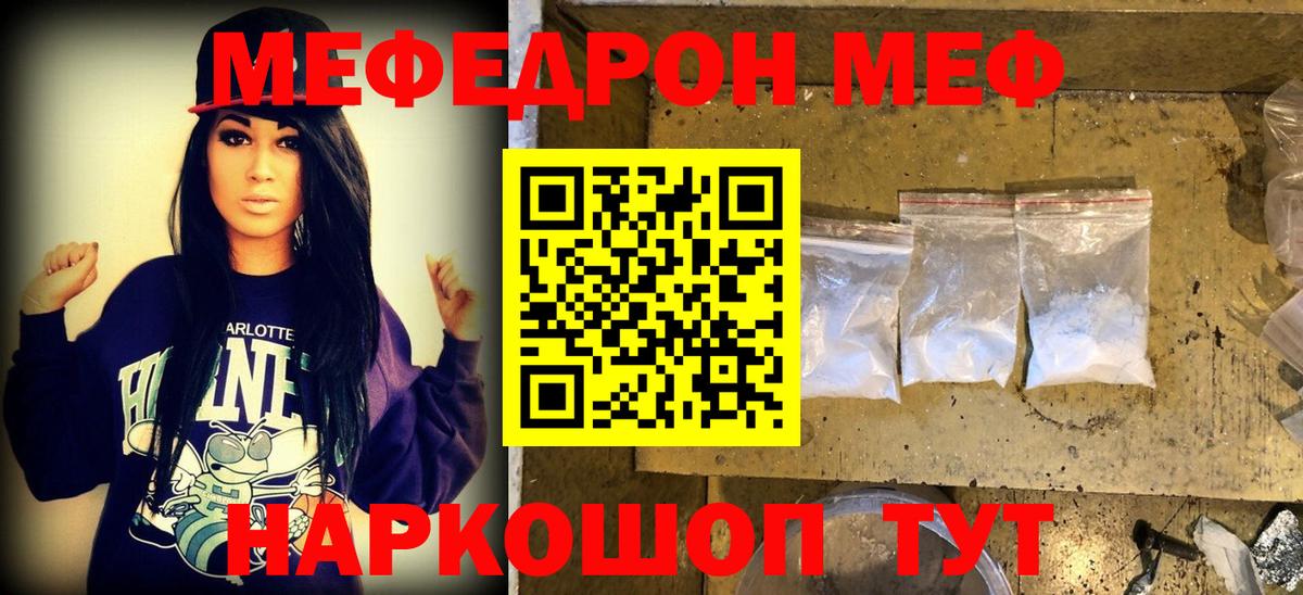 Мефедрон мука Ипатово