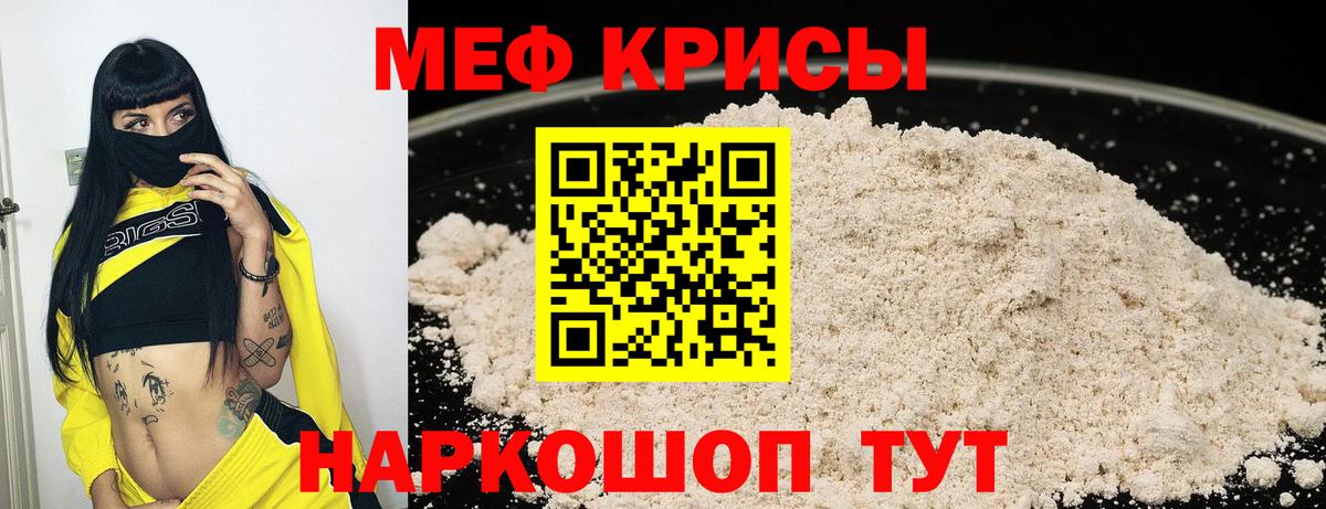 МЯУ-МЯУ мяу мяу  Меф 4 MMC  Вход с VPN  Ипатово 