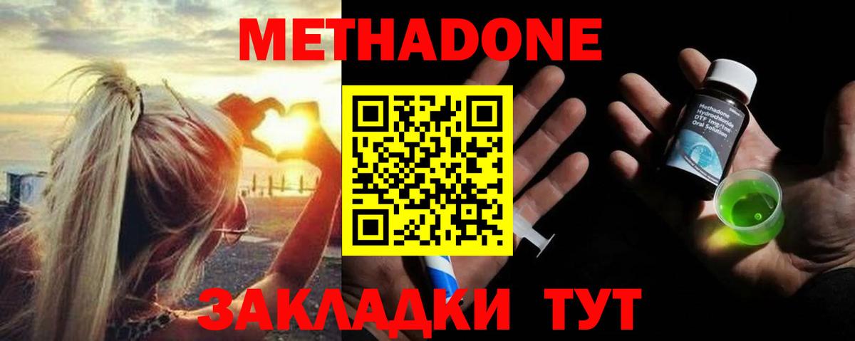 МЕТАДОН VHQ  МЕТАДОН VHQ  Вход с VPN  нарко площадка клад  Ипатово 