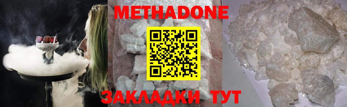 Метадон VHQ Ипатово
