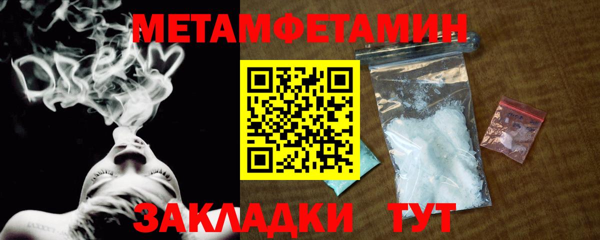 Ипатово  Метамфетамин винт  Вход с VPN 