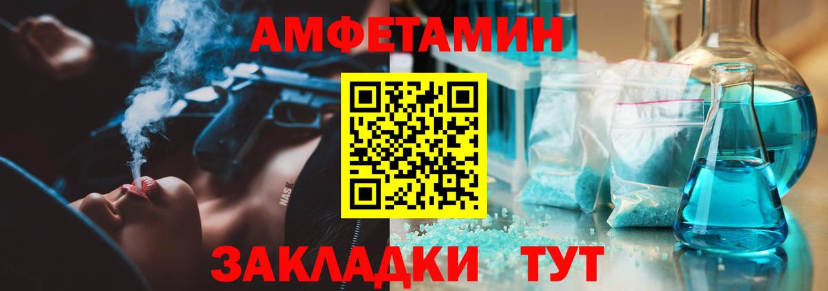 Метамфетамин кристалл Ипатово